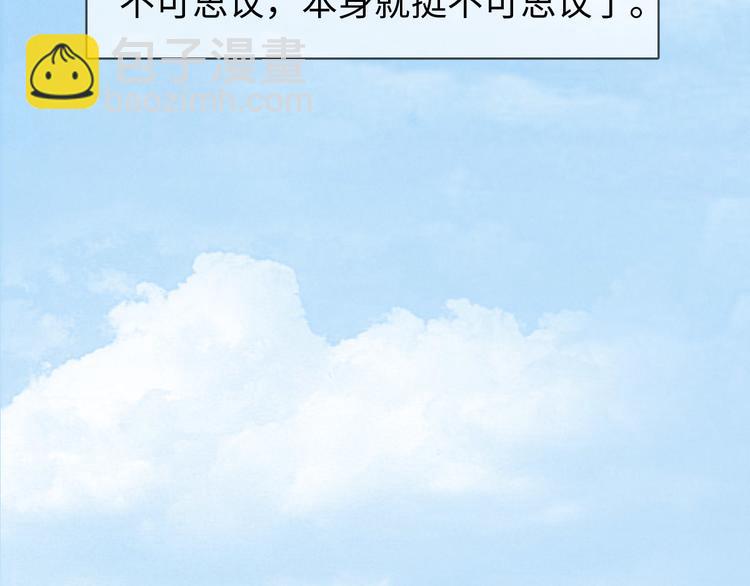 第78话 这才多久没见？(1/2)-第79话