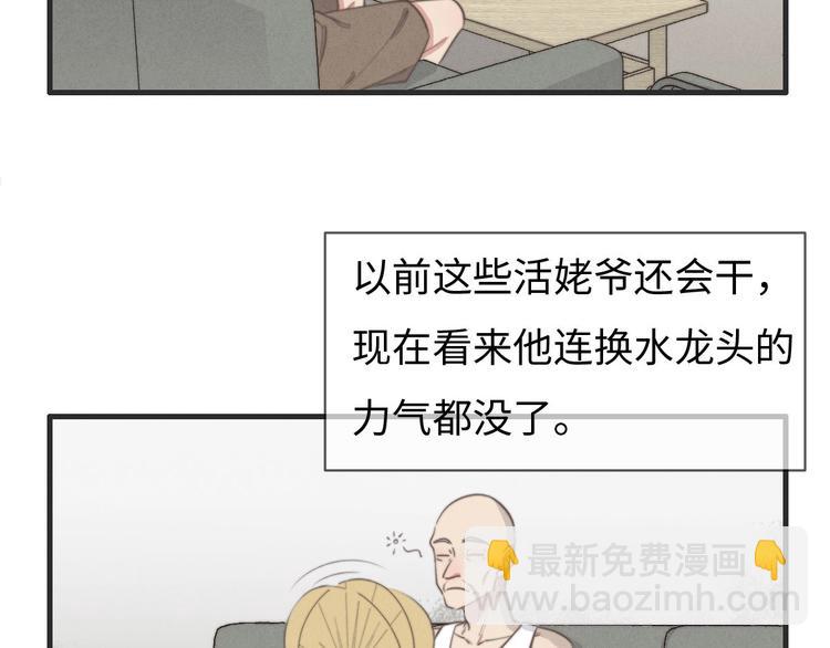 第78话 这才多久没见？(1/2)-第79话