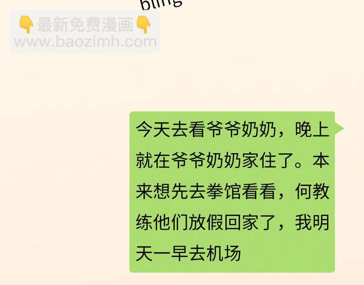 第78话 这才多久没见？(1/2)-第79话