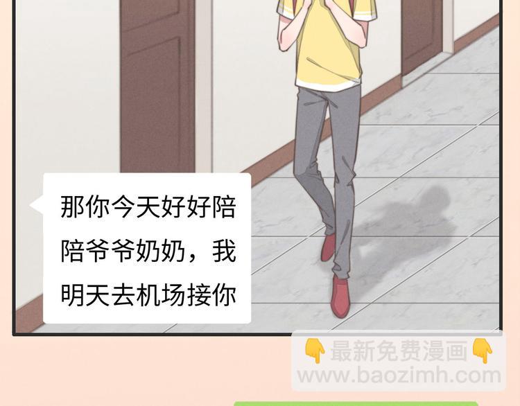 第78话 这才多久没见？(1/2)-第79话