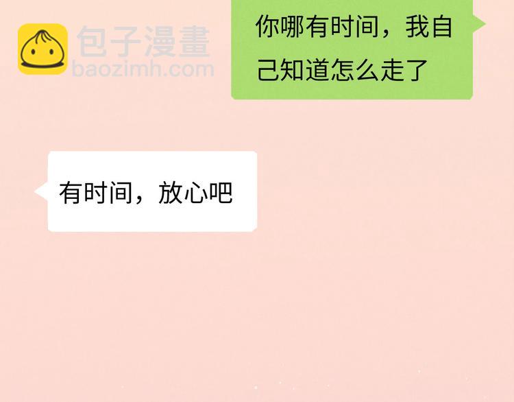 第78话 这才多久没见？(1/2)-第79话