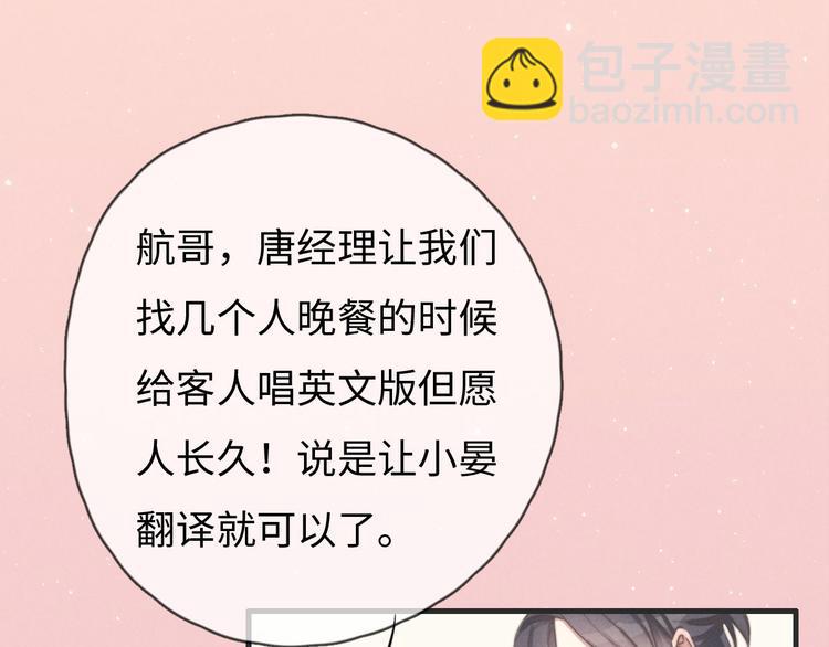 第78话 这才多久没见？(1/2)-第79话