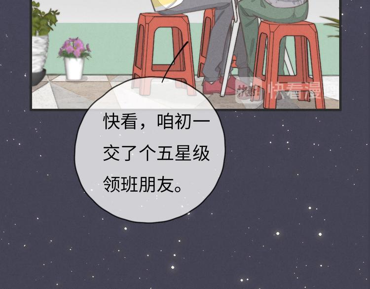 第78话 这才多久没见？(1/2)-第79话