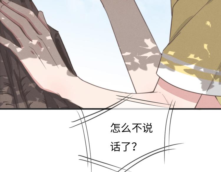 第78话 这才多久没见？(1/2)-第79话