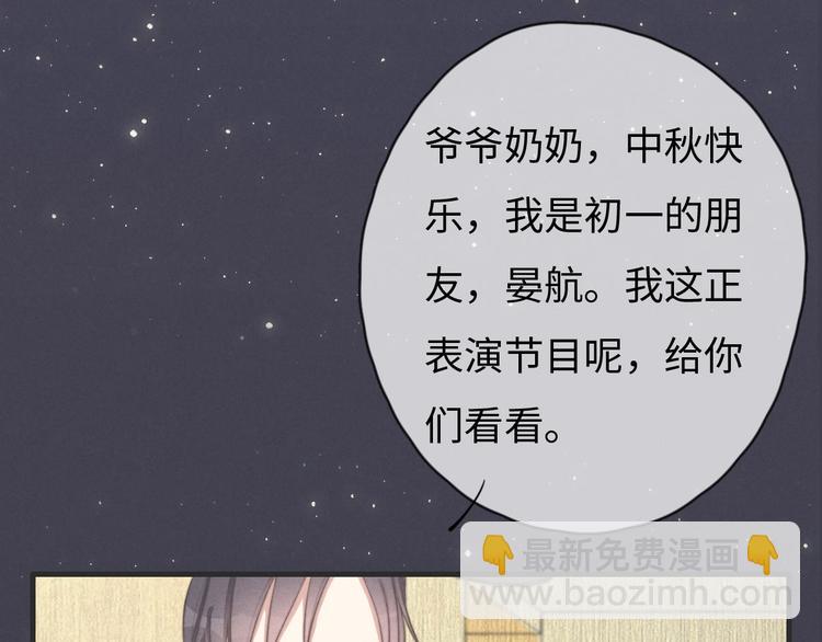 第78话 这才多久没见？(1/2)-第79话