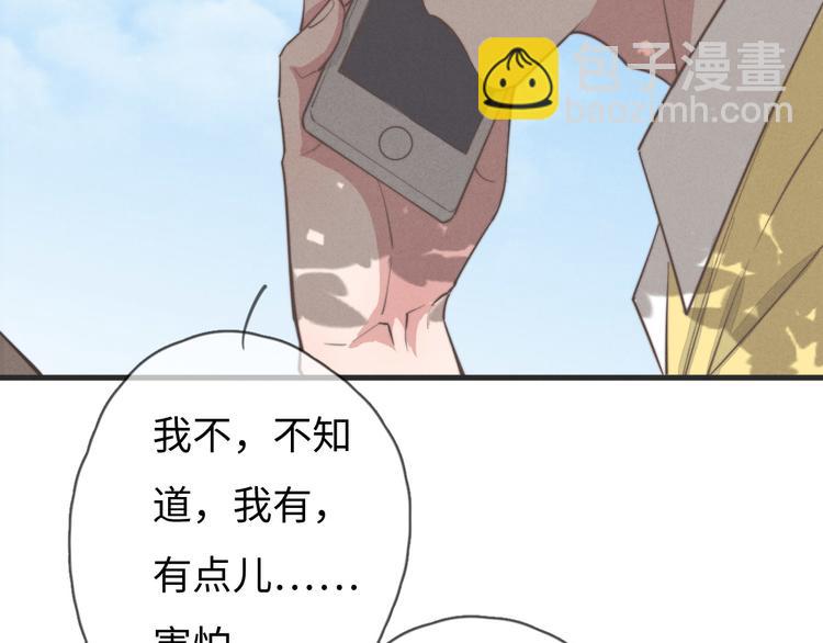 第78话 这才多久没见？(1/2)-第79话