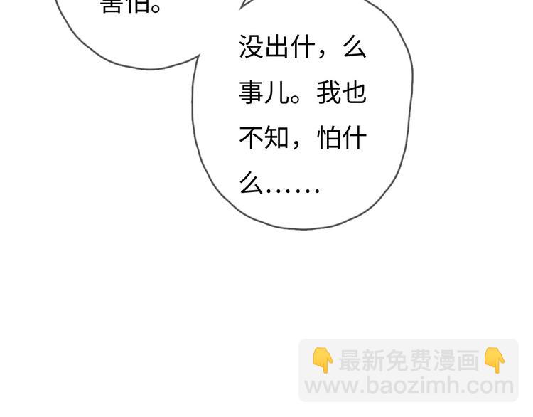 第78话 这才多久没见？(1/2)-第79话