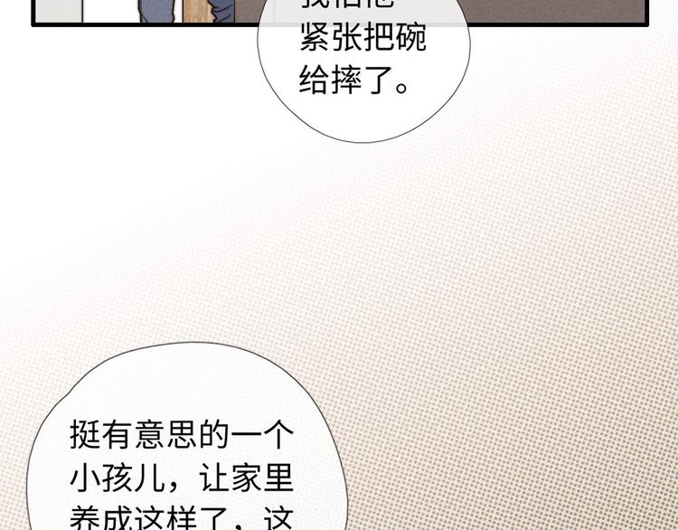 第8话 煞星回来了(1/2)-第9话