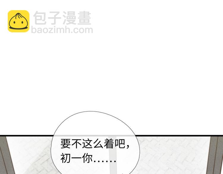 第8话 煞星回来了(1/2)-第9话