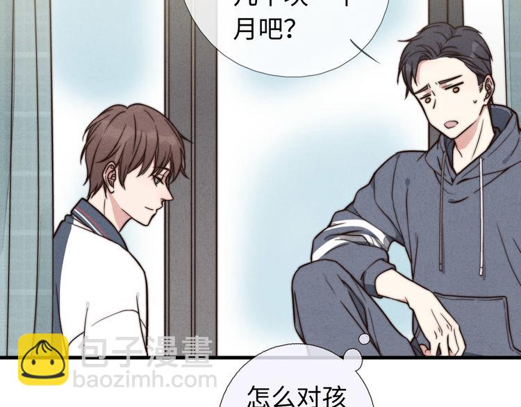 第8话 煞星回来了(1/2)-第9话