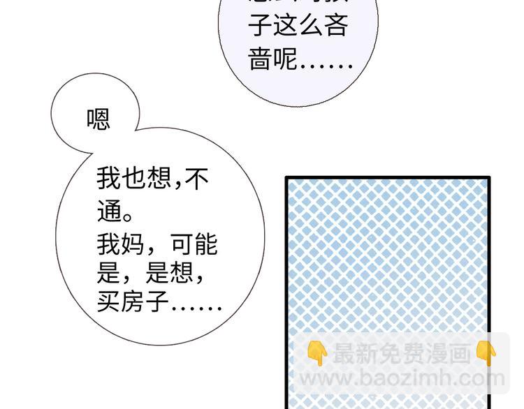 第8话 煞星回来了(1/2)-第9话