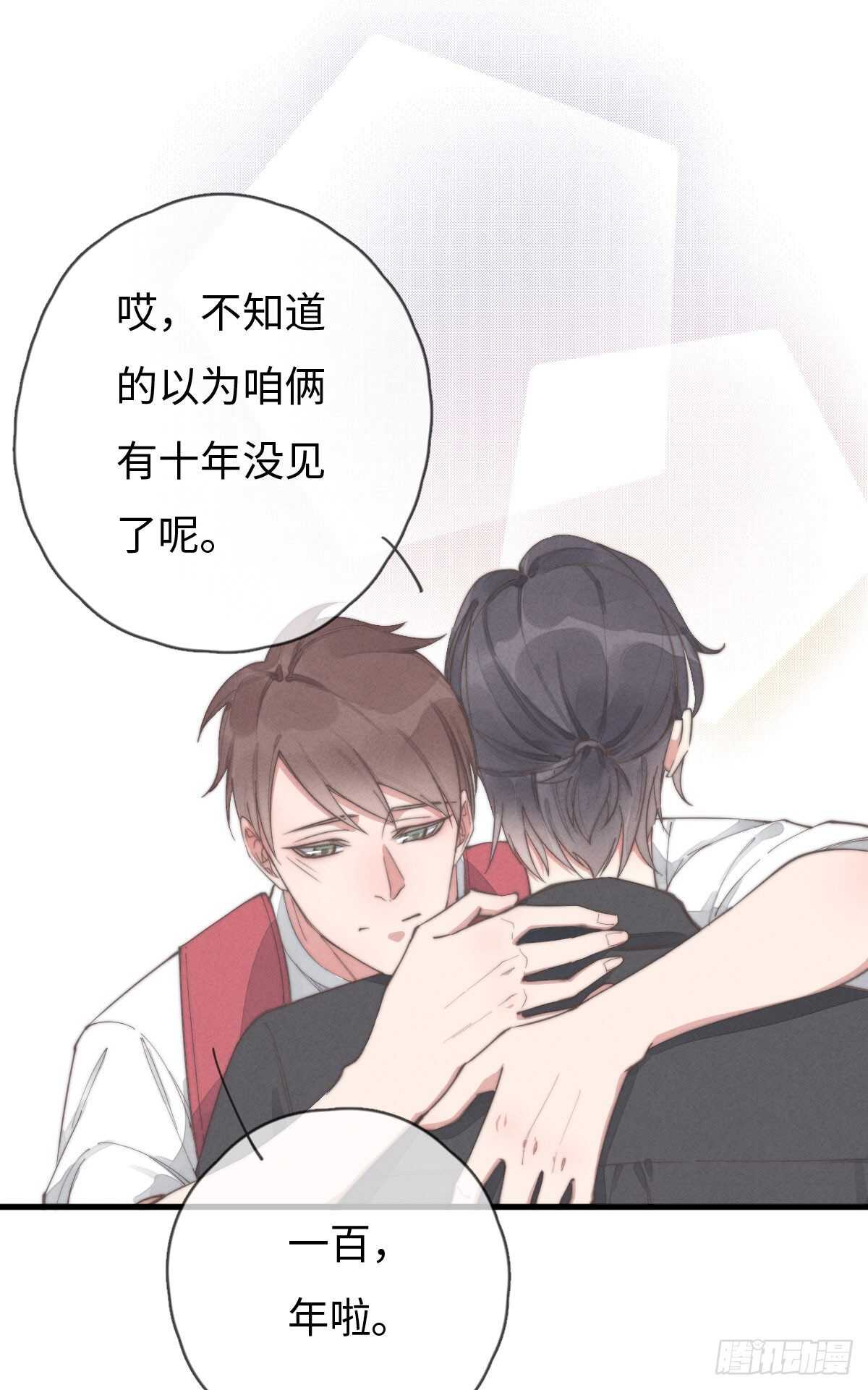 第80话 我有话想对你说-第81话