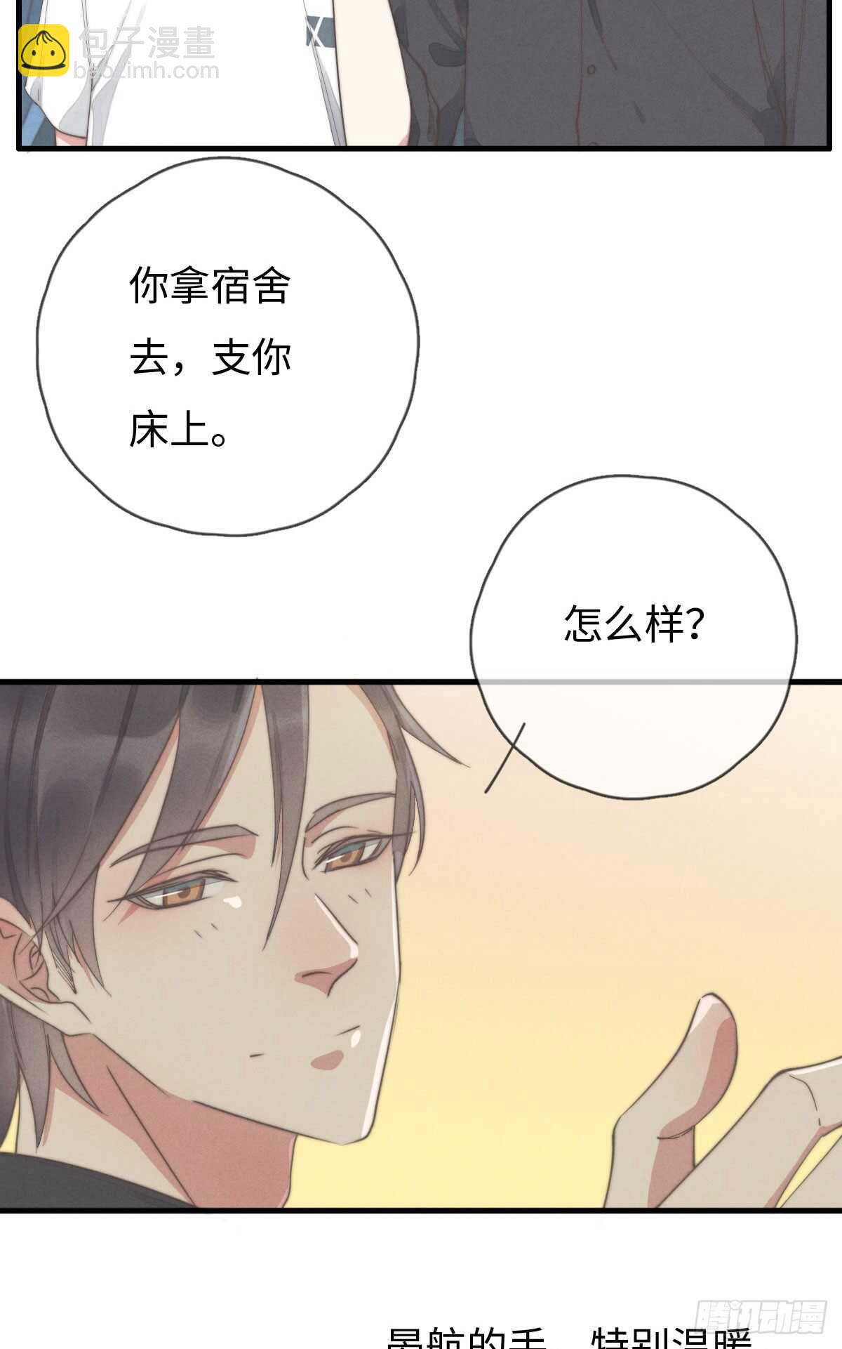 第80话 我有话想对你说-第81话