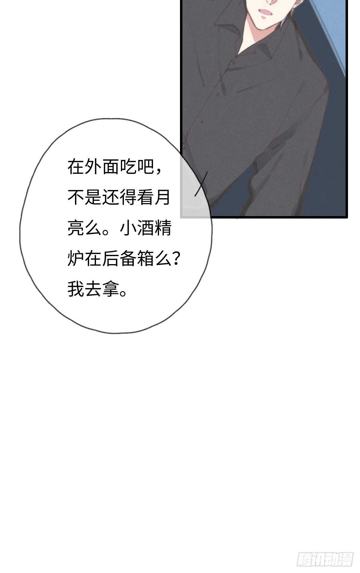 第80话 我有话想对你说-第81话