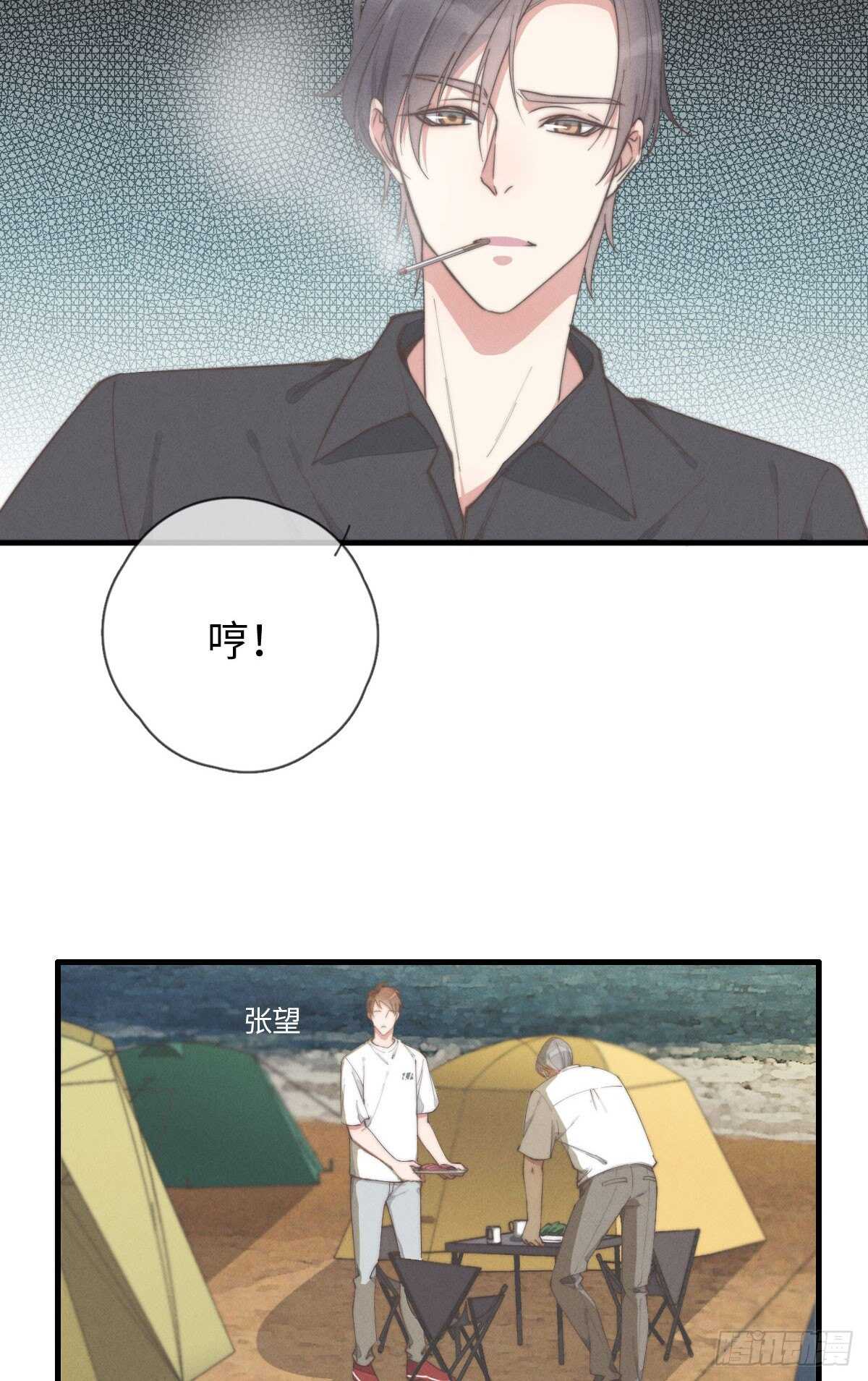 第80话 我有话想对你说-第81话