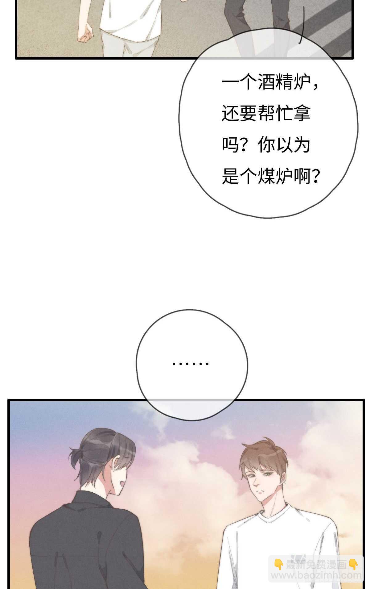 第80话 我有话想对你说-第81话