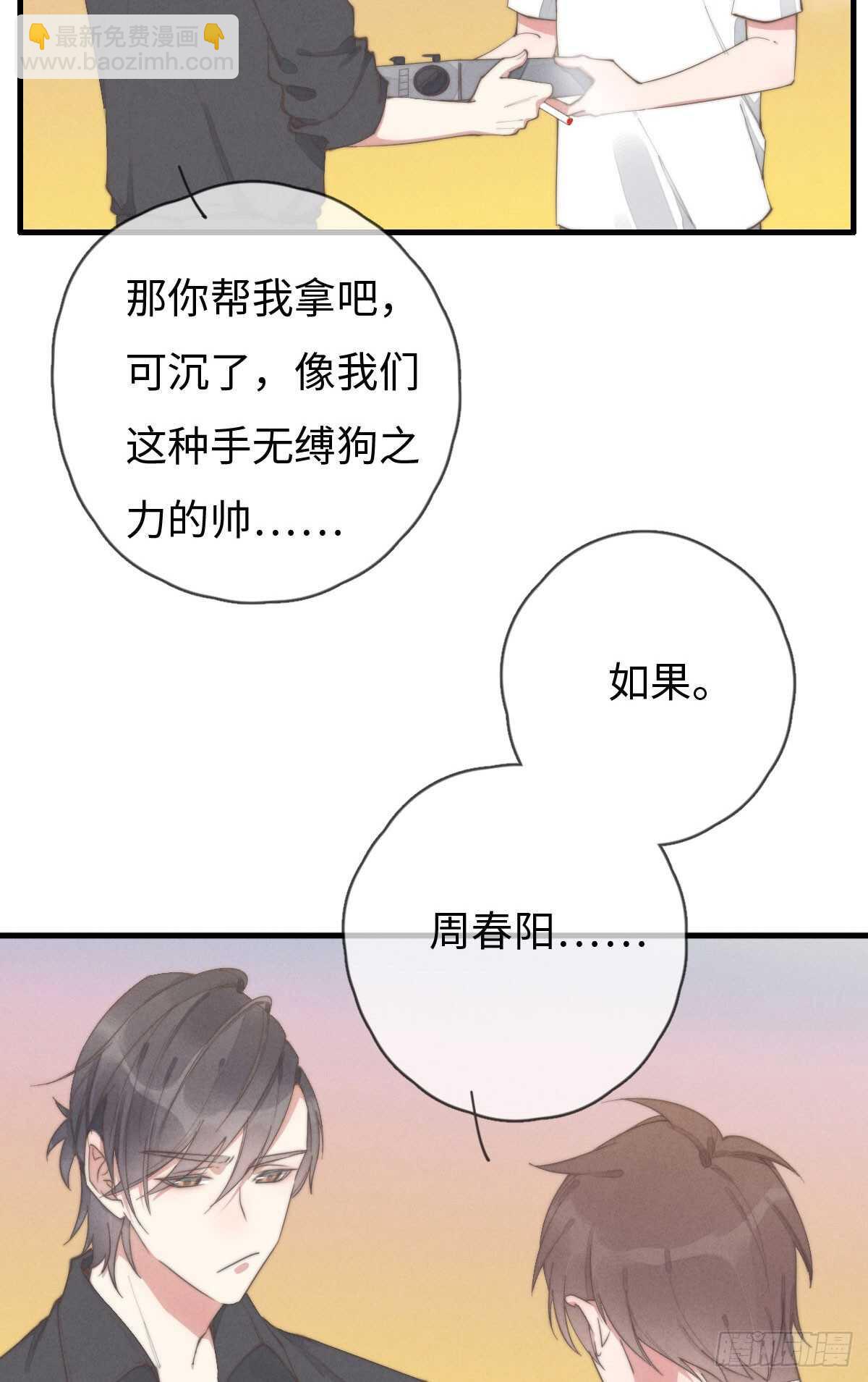 第80话 我有话想对你说-第81话