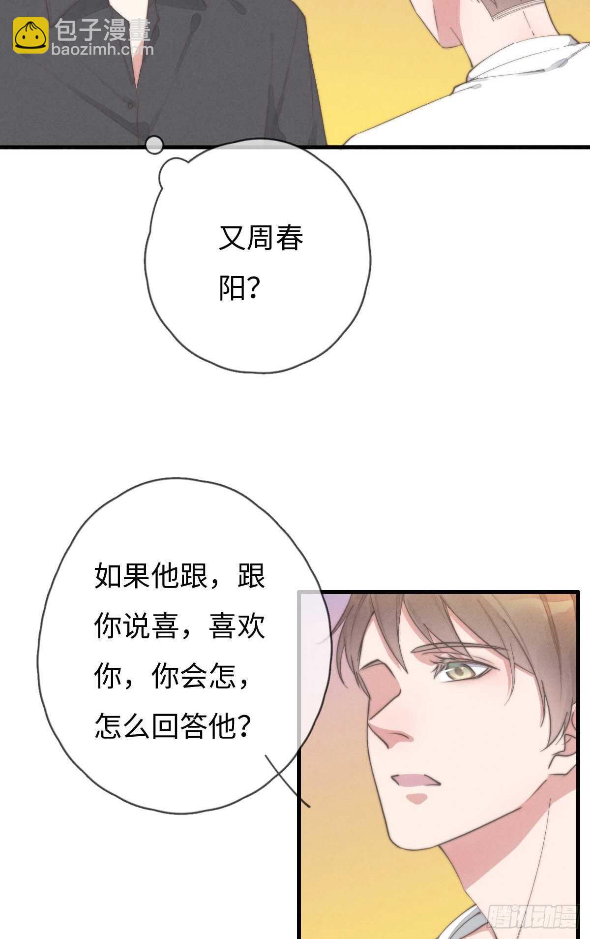 第80话 我有话想对你说-第81话