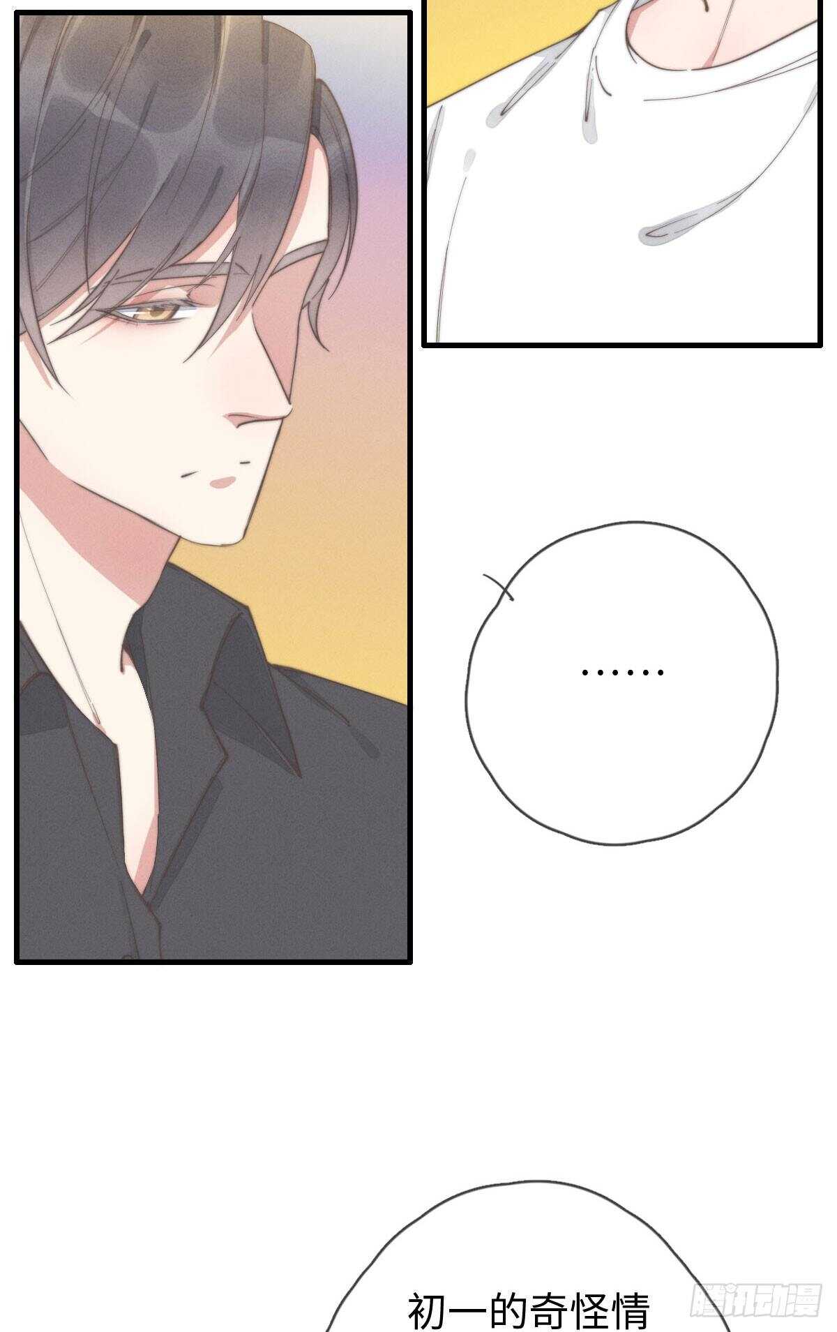 第80话 我有话想对你说-第81话