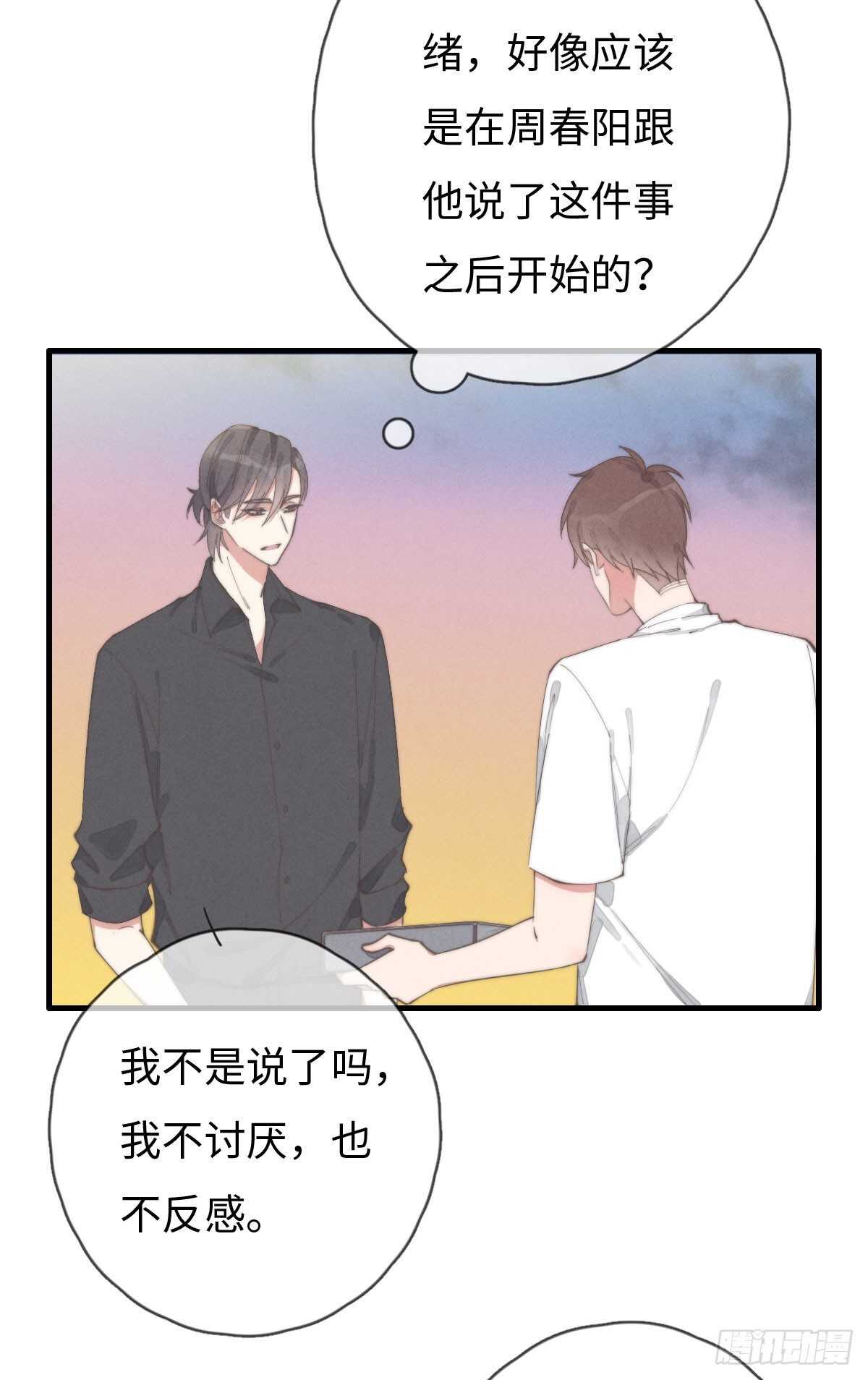 第80话 我有话想对你说-第81话