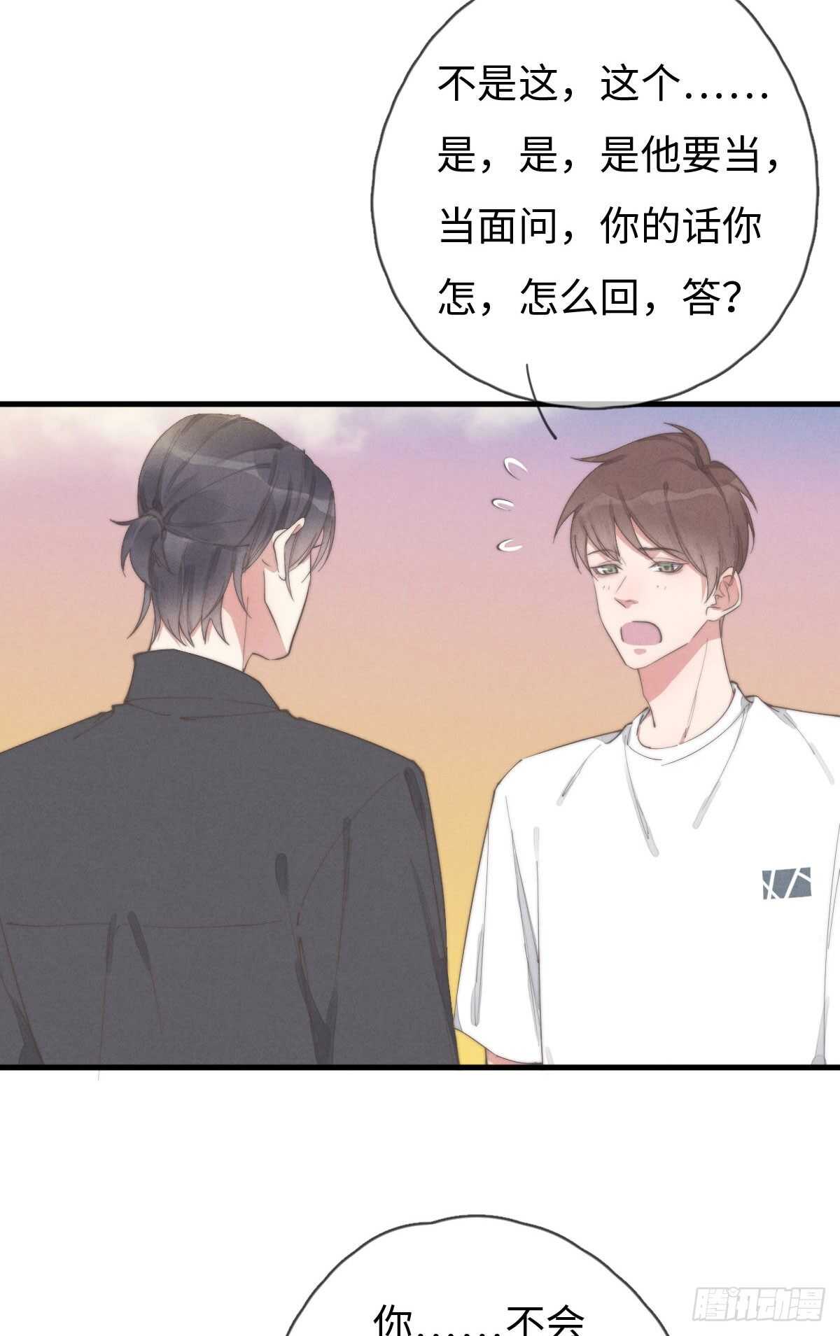 第80话 我有话想对你说-第81话