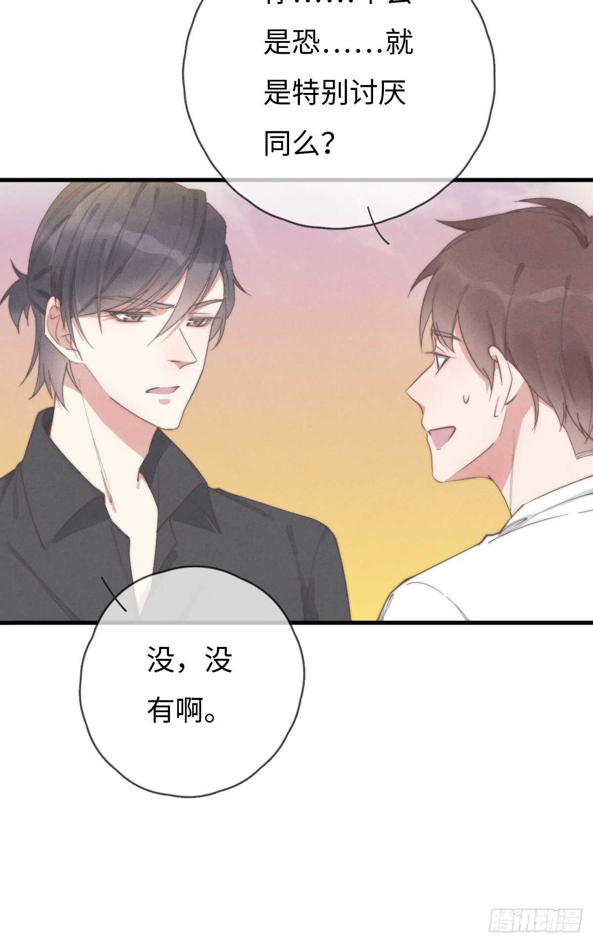 第80话 我有话想对你说-第81话