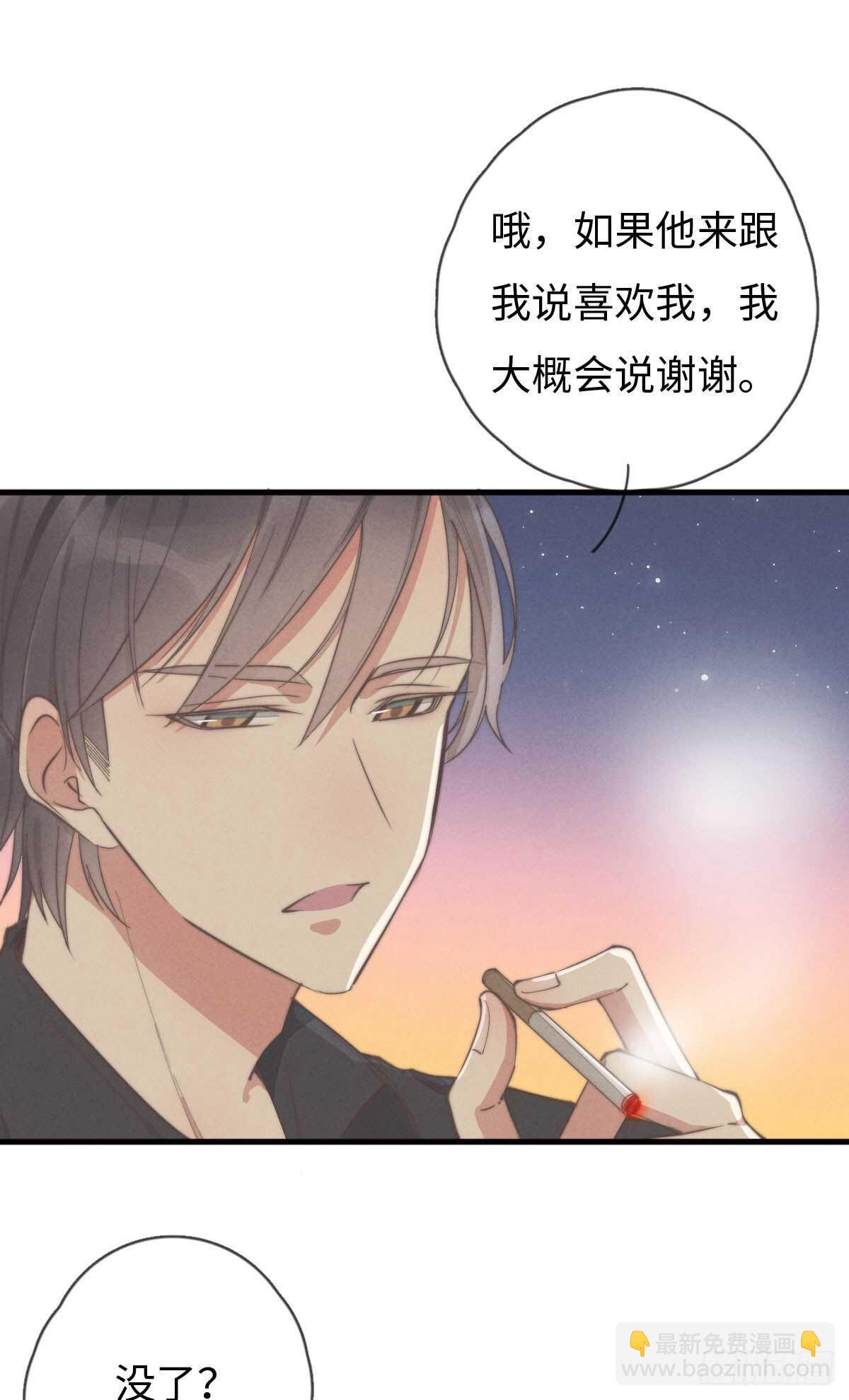 第80话 我有话想对你说-第81话