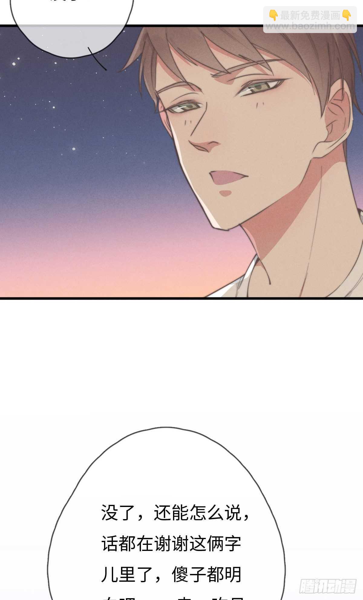 第80话 我有话想对你说-第81话