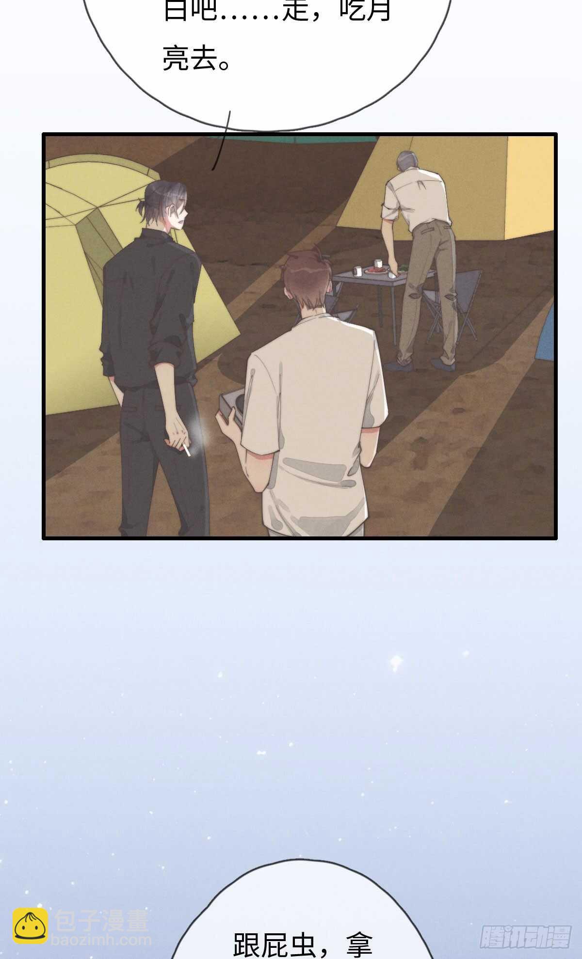 第80话 我有话想对你说-第81话