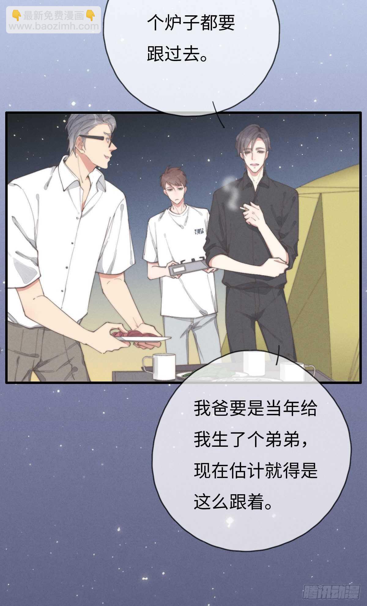 第80话 我有话想对你说-第81话