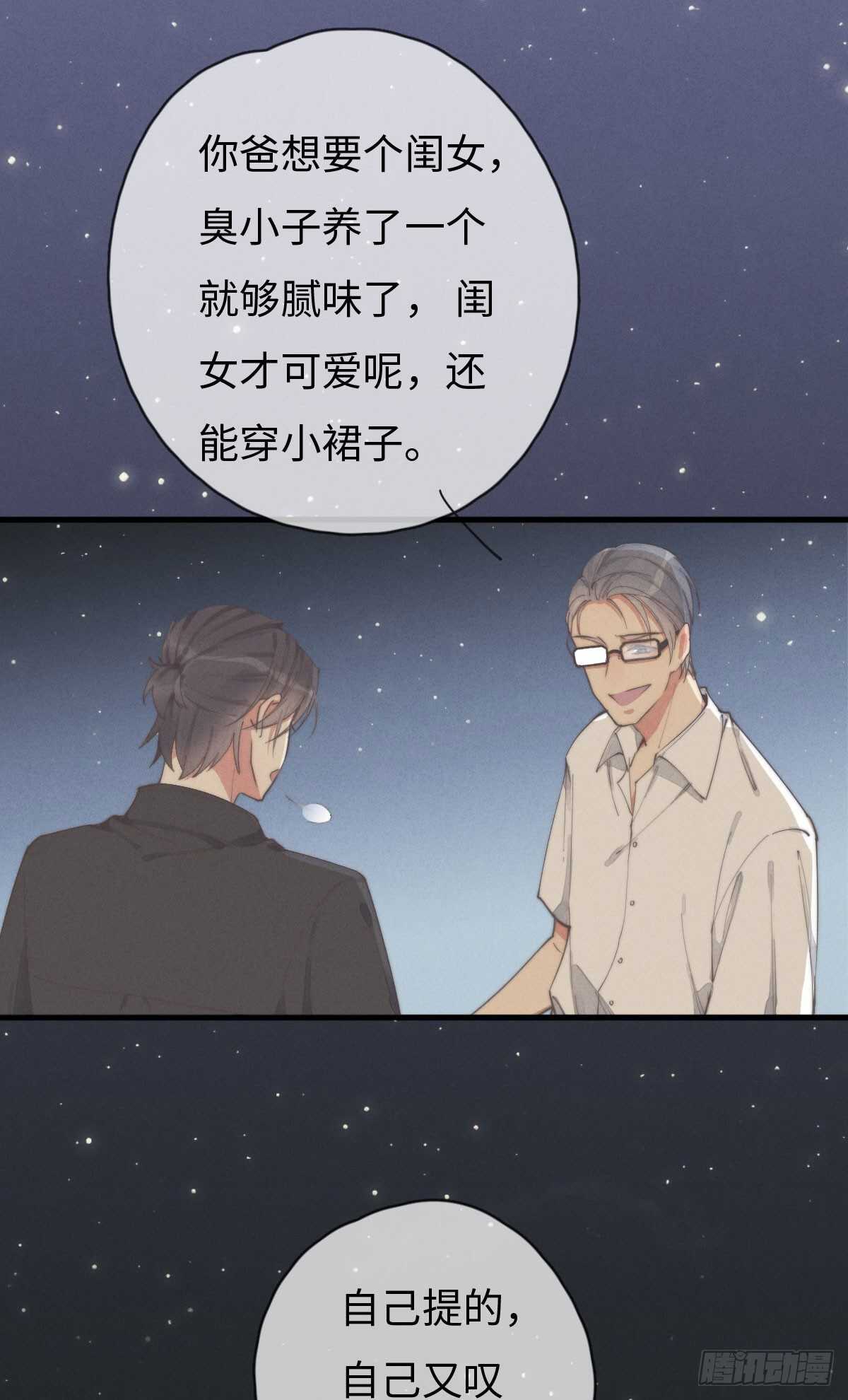 第80话 我有话想对你说-第81话