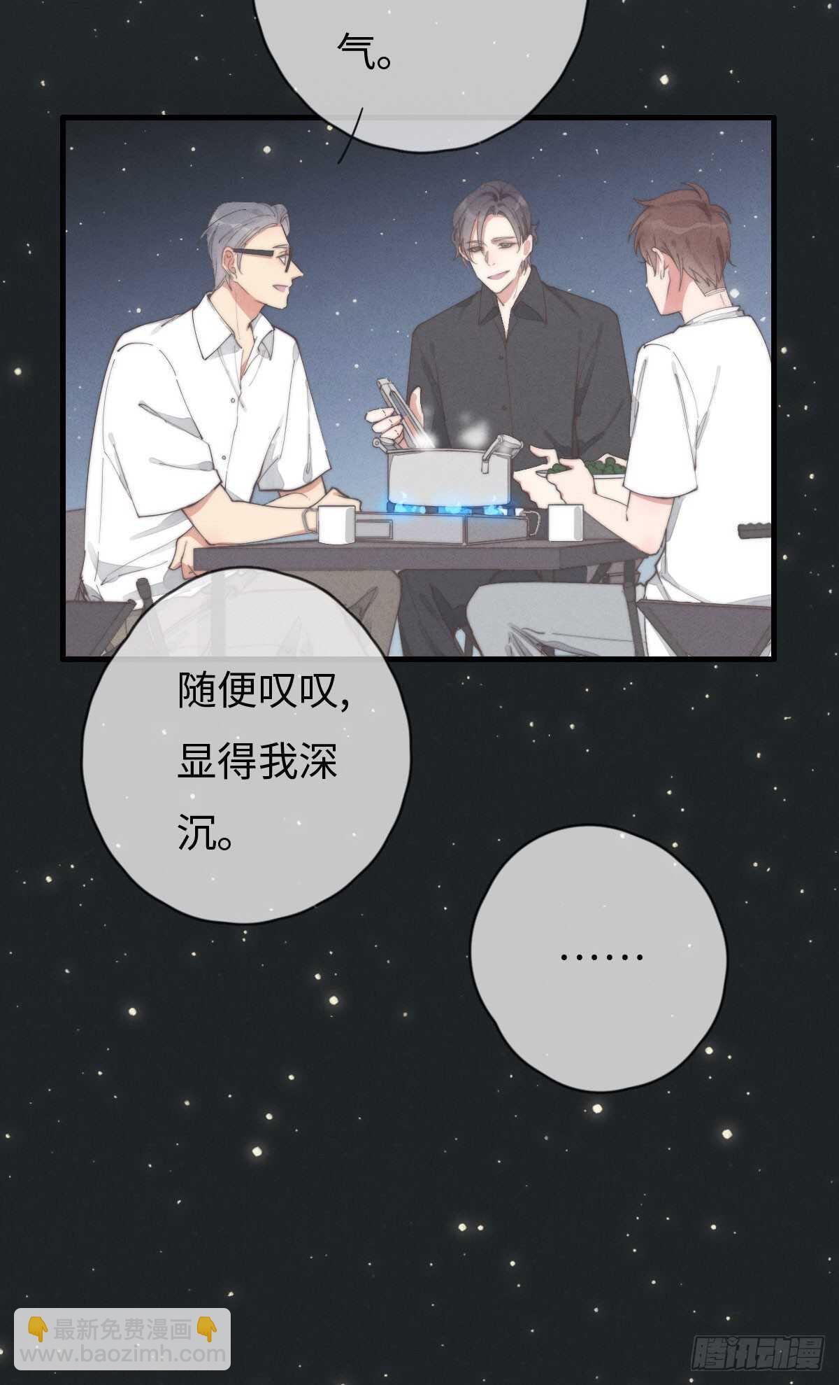 第80话 我有话想对你说-第81话