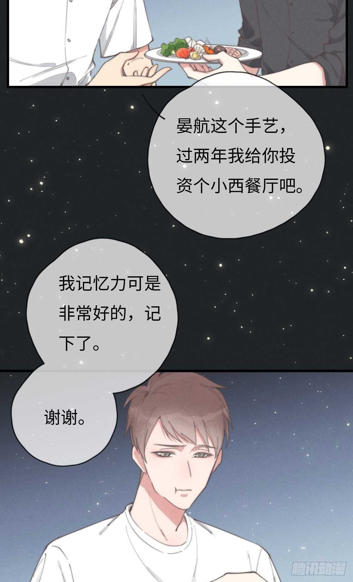 第80话 我有话想对你说-第81话