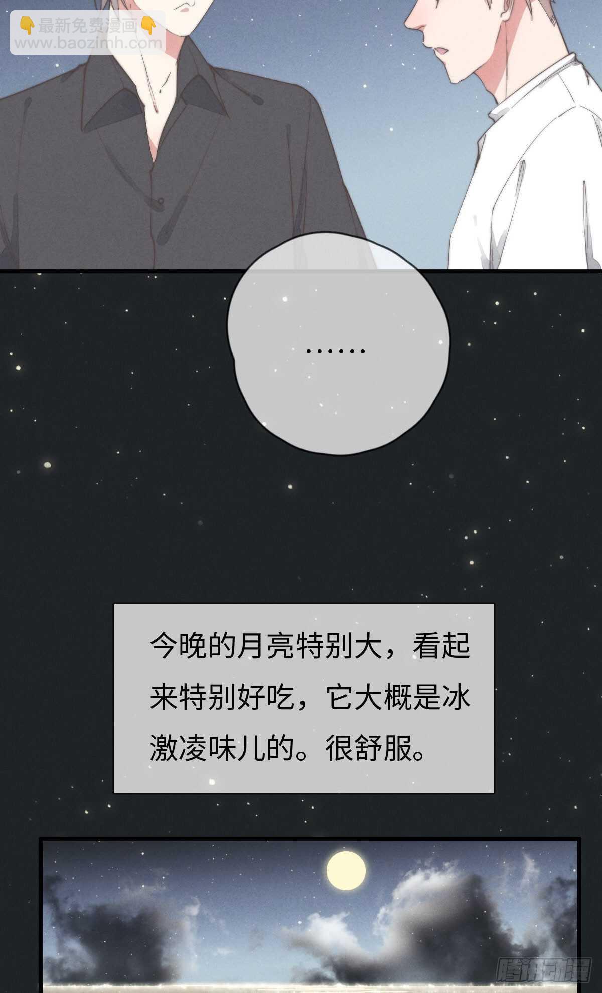 第80话 我有话想对你说-第81话