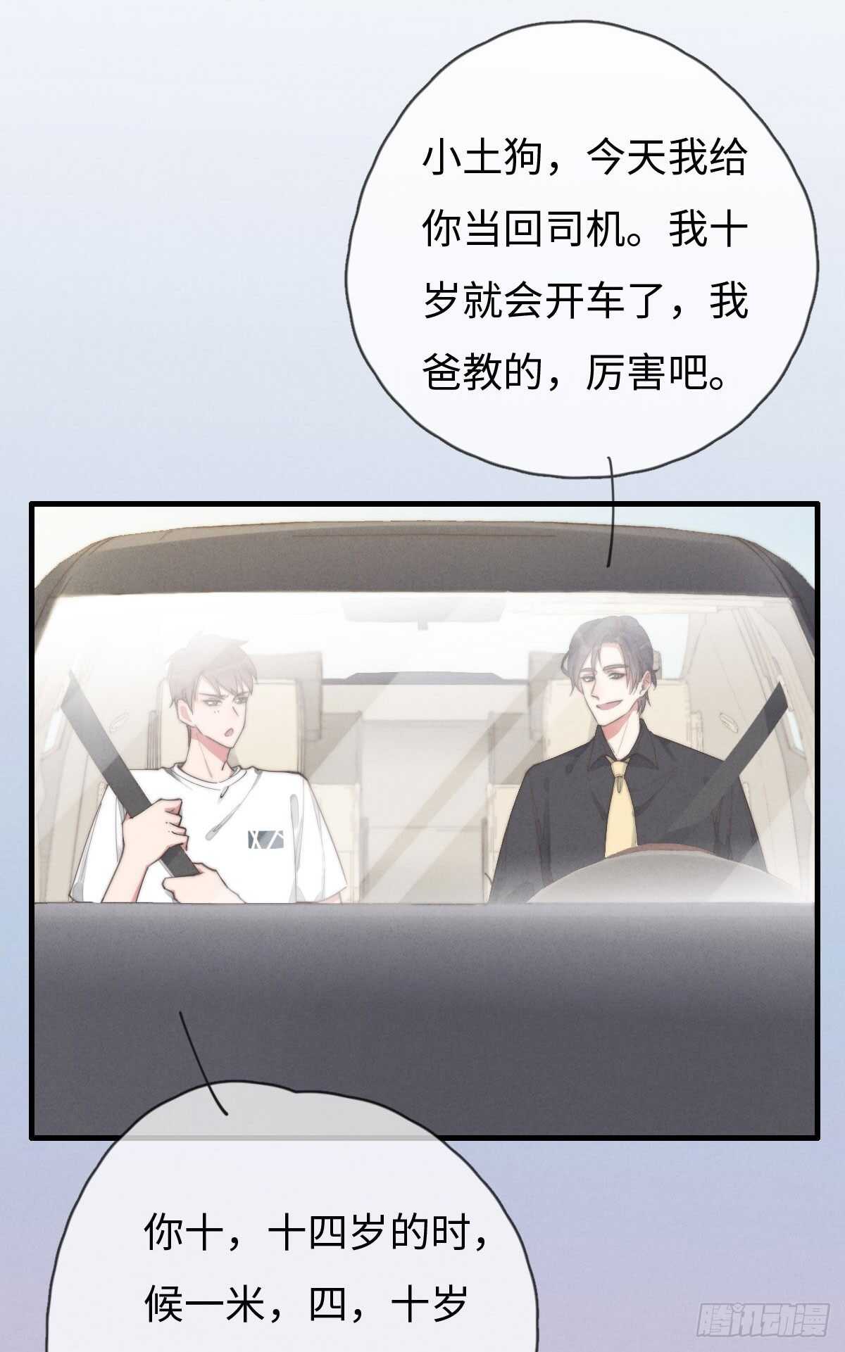 第80话 我有话想对你说-第81话