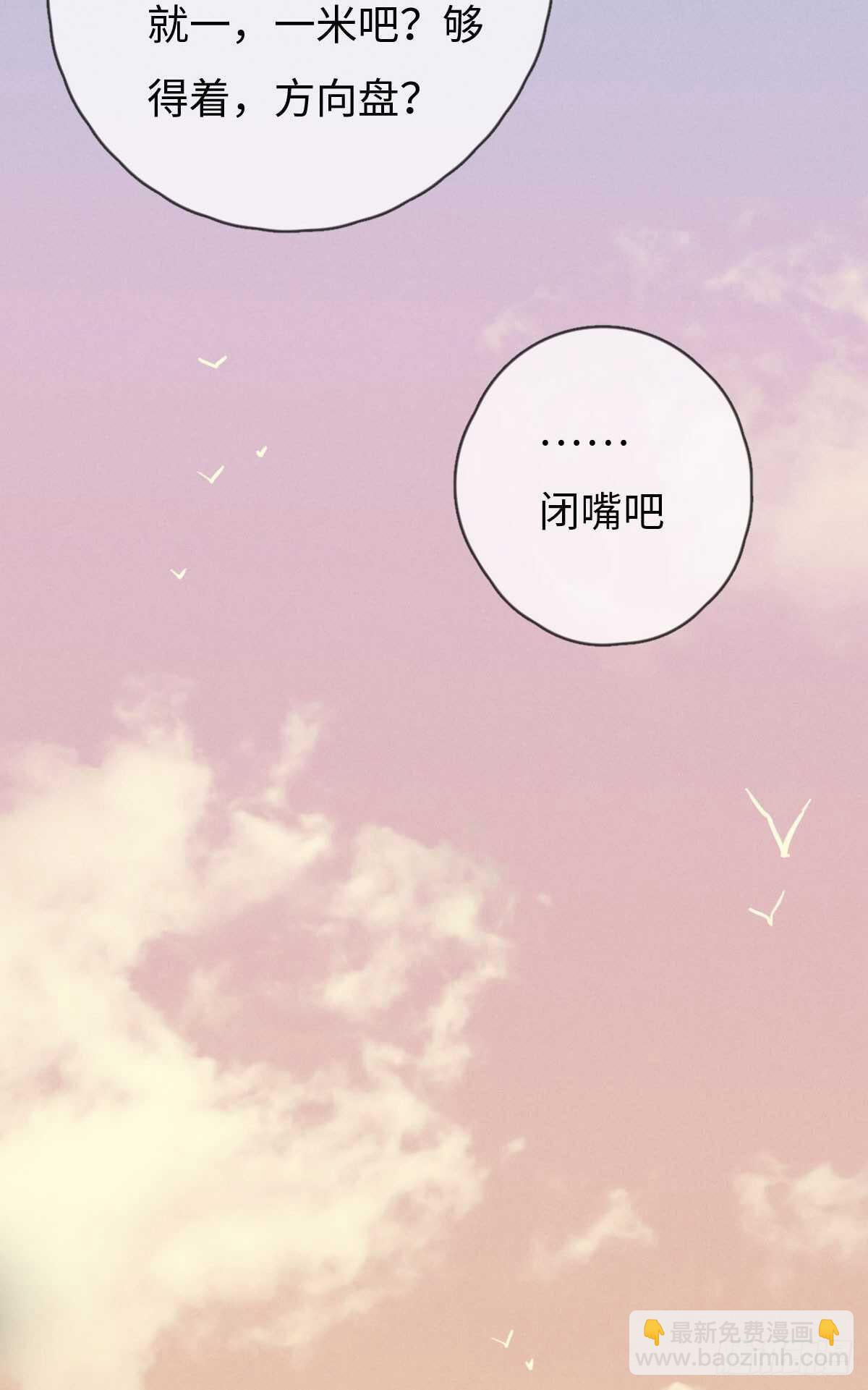 第80话 我有话想对你说-第81话