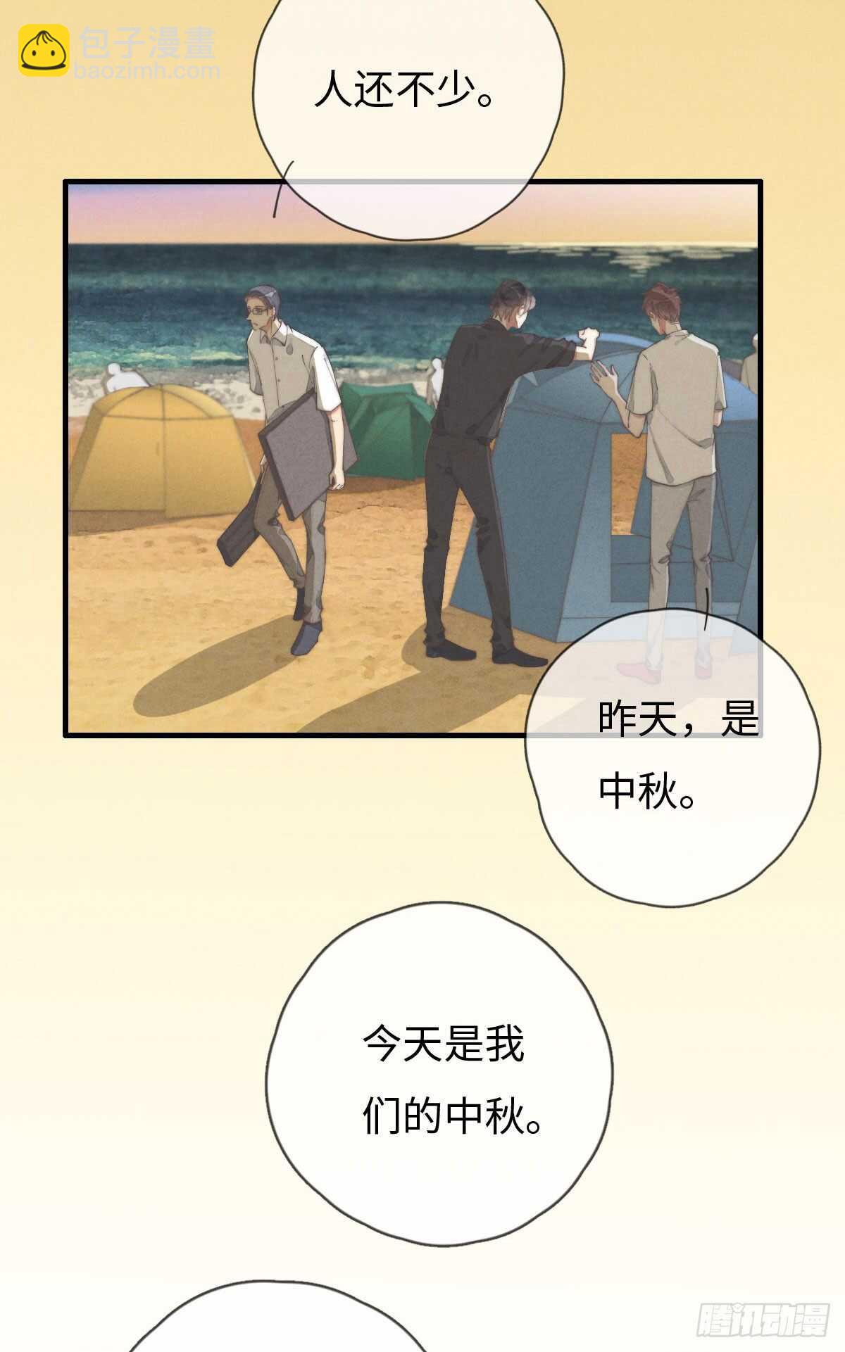 第80话 我有话想对你说-第81话