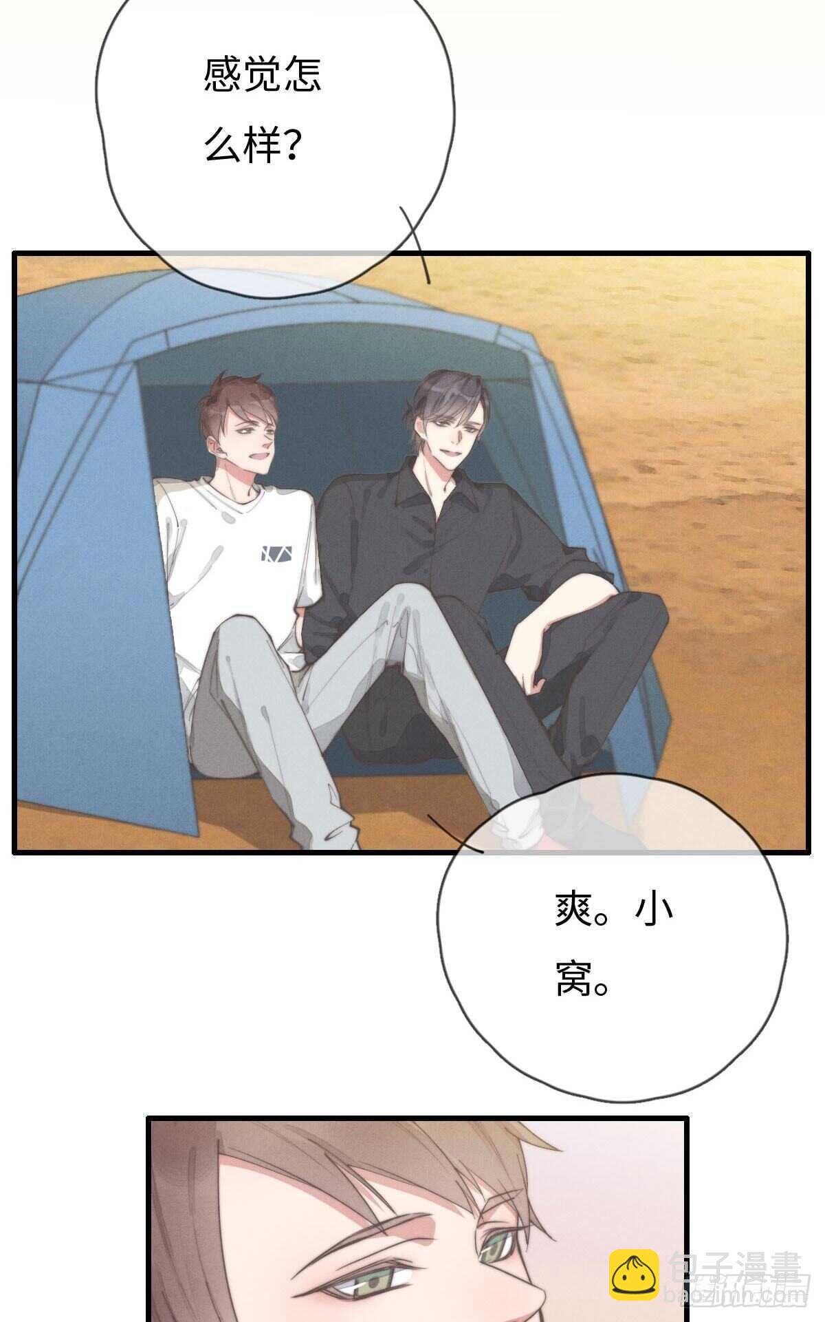 第80话 我有话想对你说-第81话