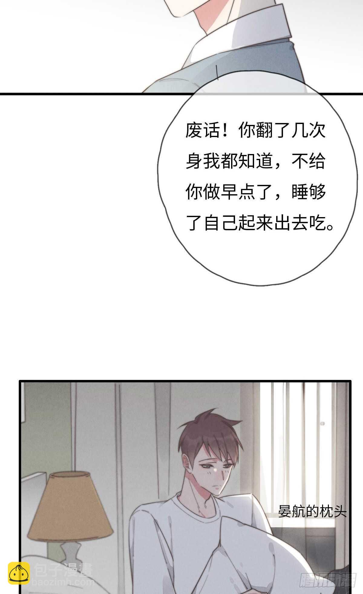 第82话 都是因为我-第83话