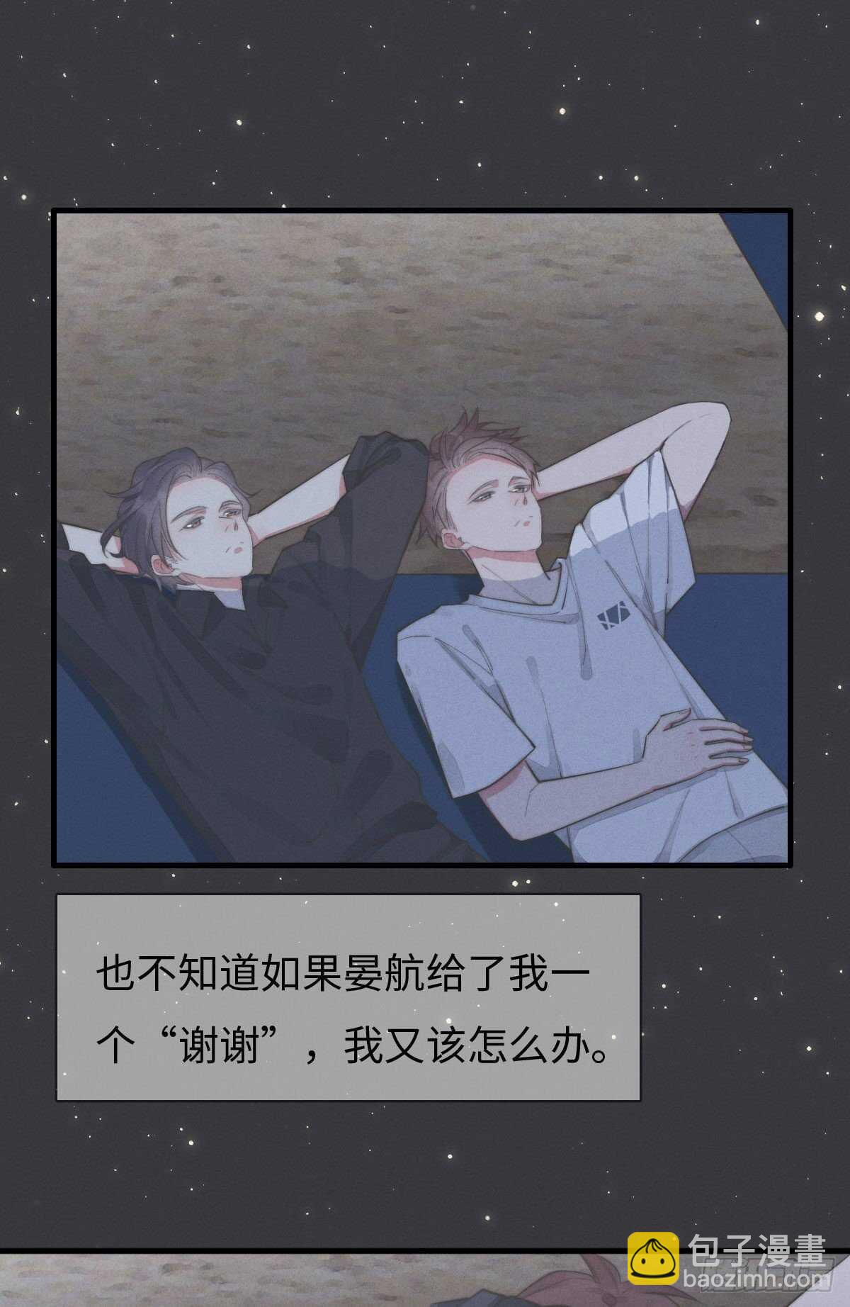 第82话 都是因为我-第83话