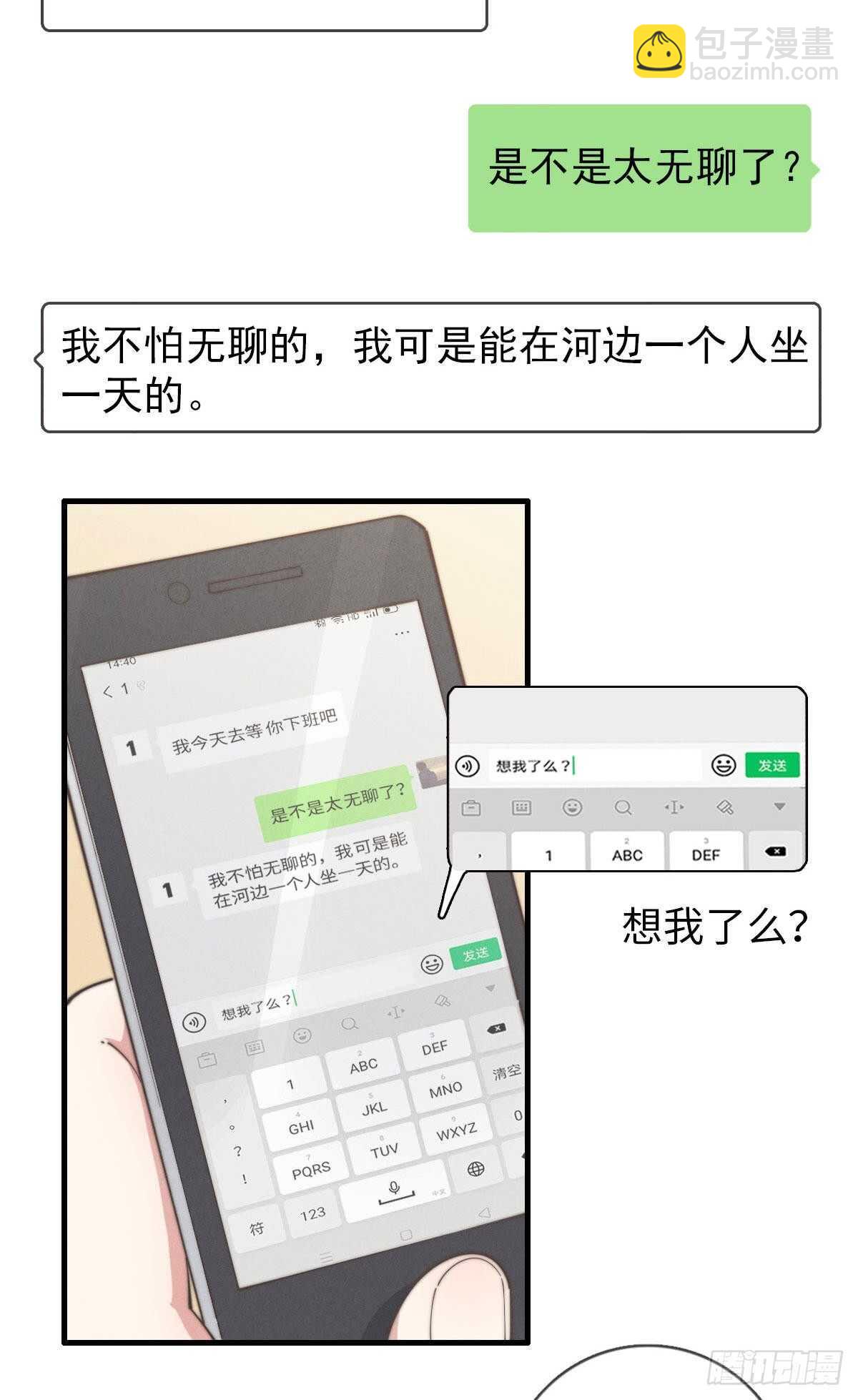 第82话 都是因为我-第83话