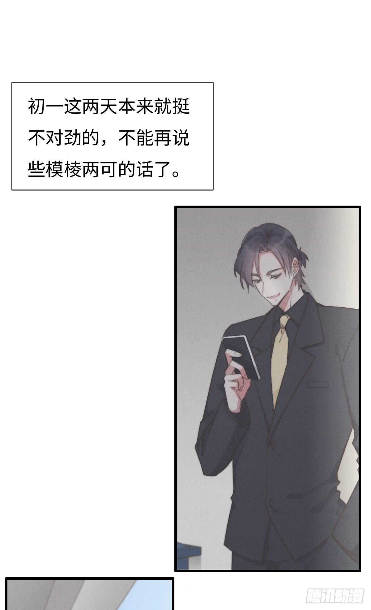 第82话 都是因为我-第83话