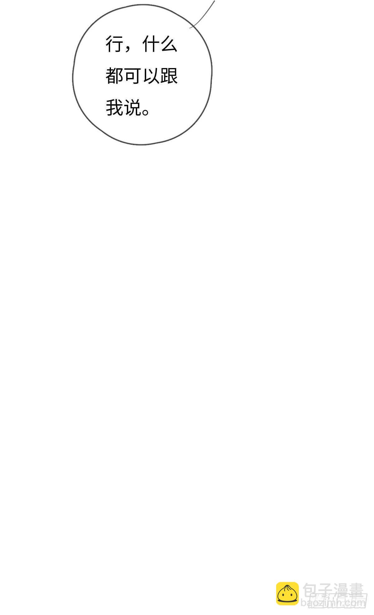 第82话 都是因为我-第83话