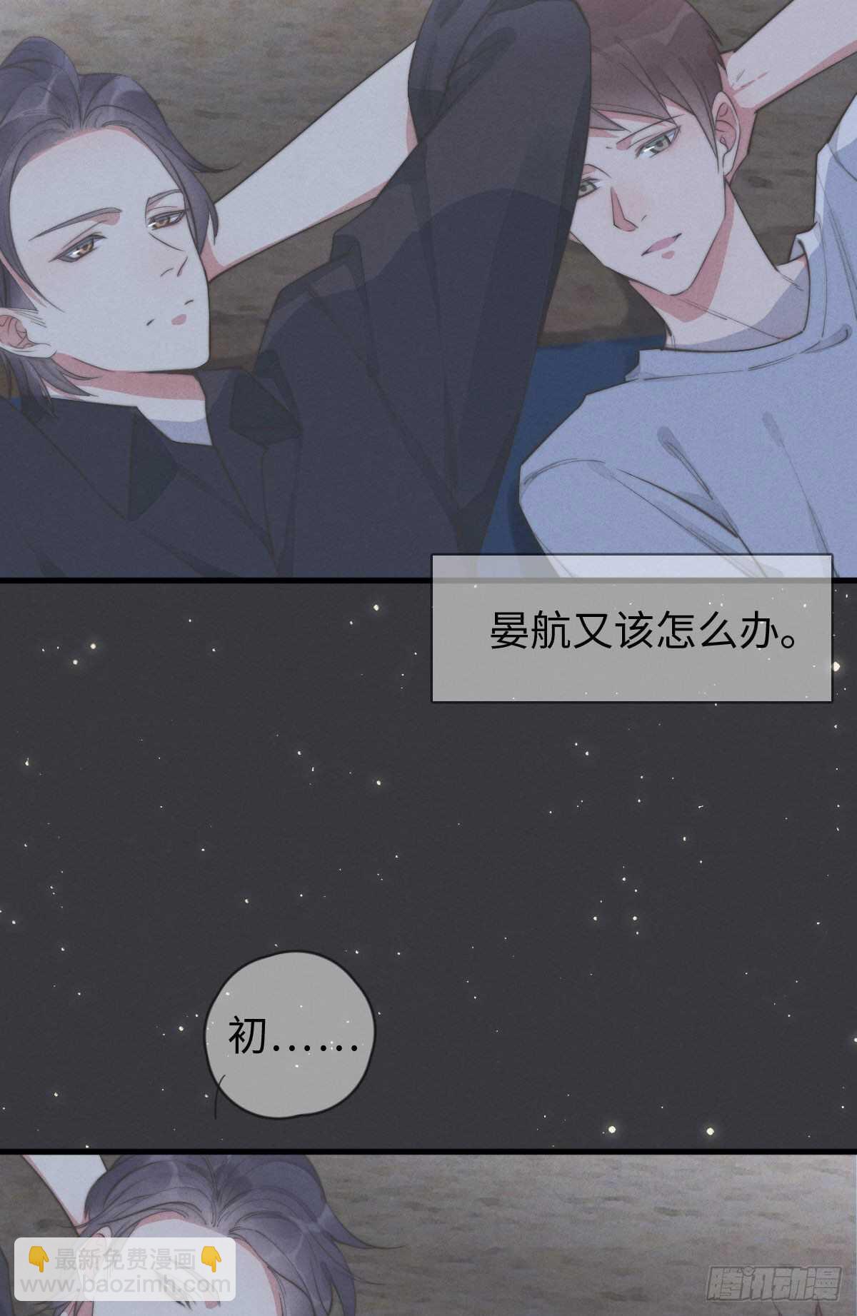 第82话 都是因为我-第83话