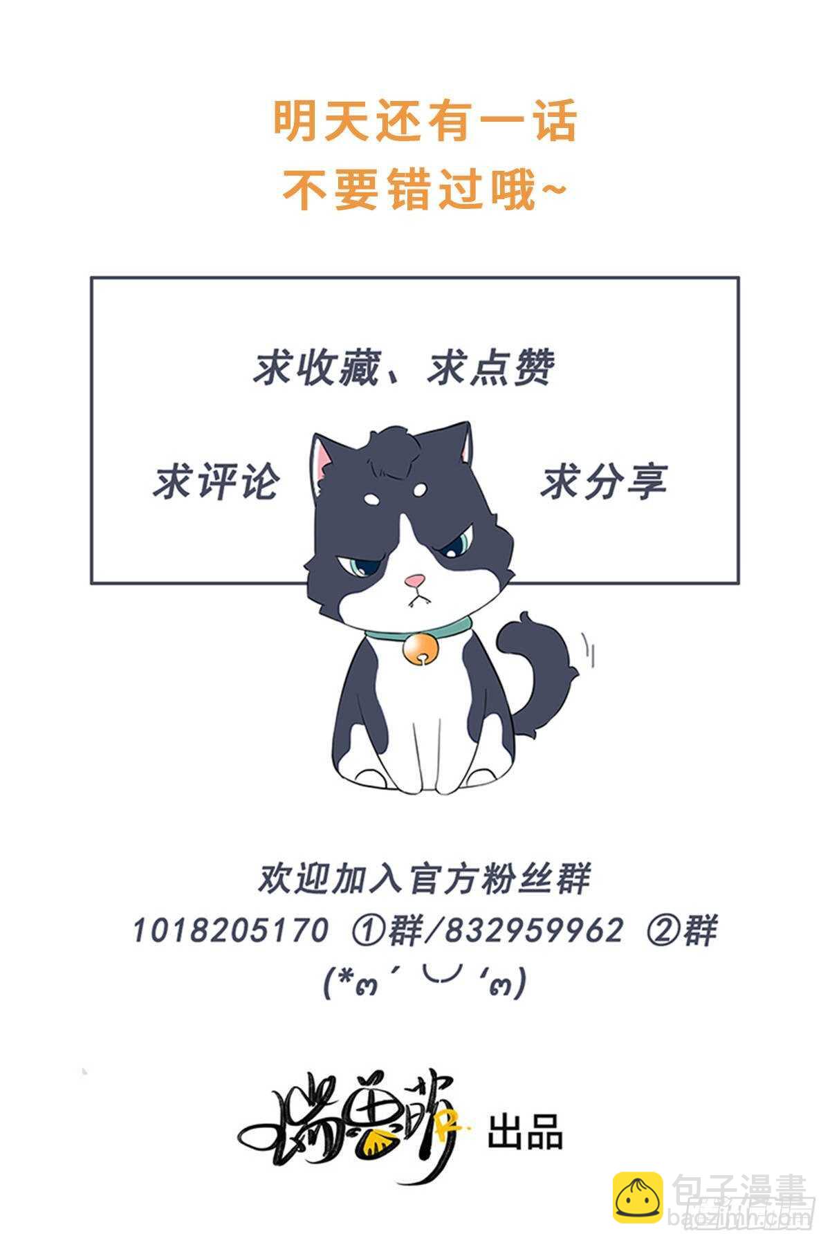 第82话 都是因为我-第83话