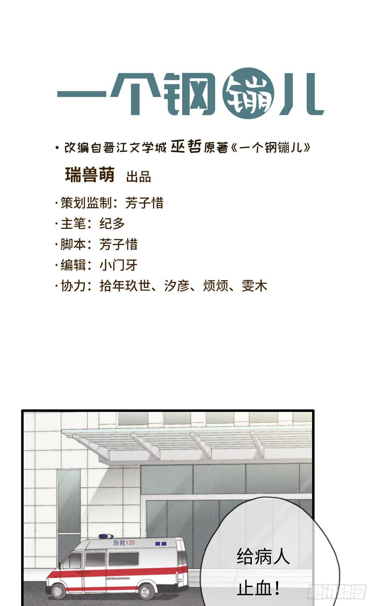 第84话 你出钱吗？-第85话