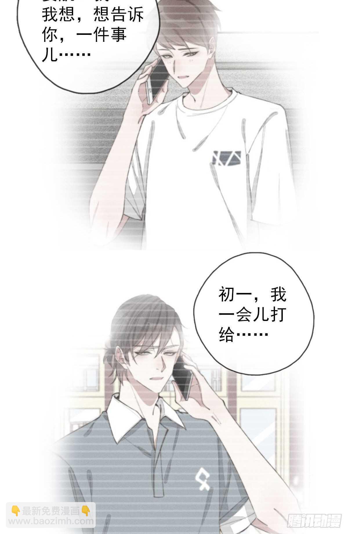 第84话 你出钱吗？-第85话