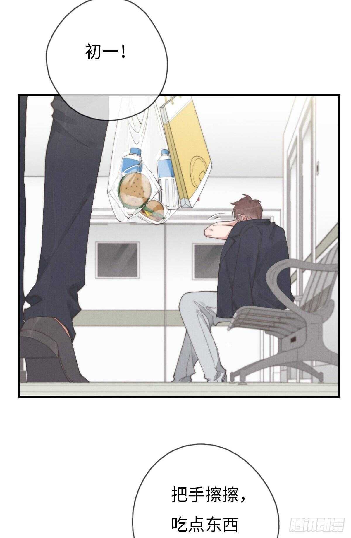 第84话 你出钱吗？-第85话