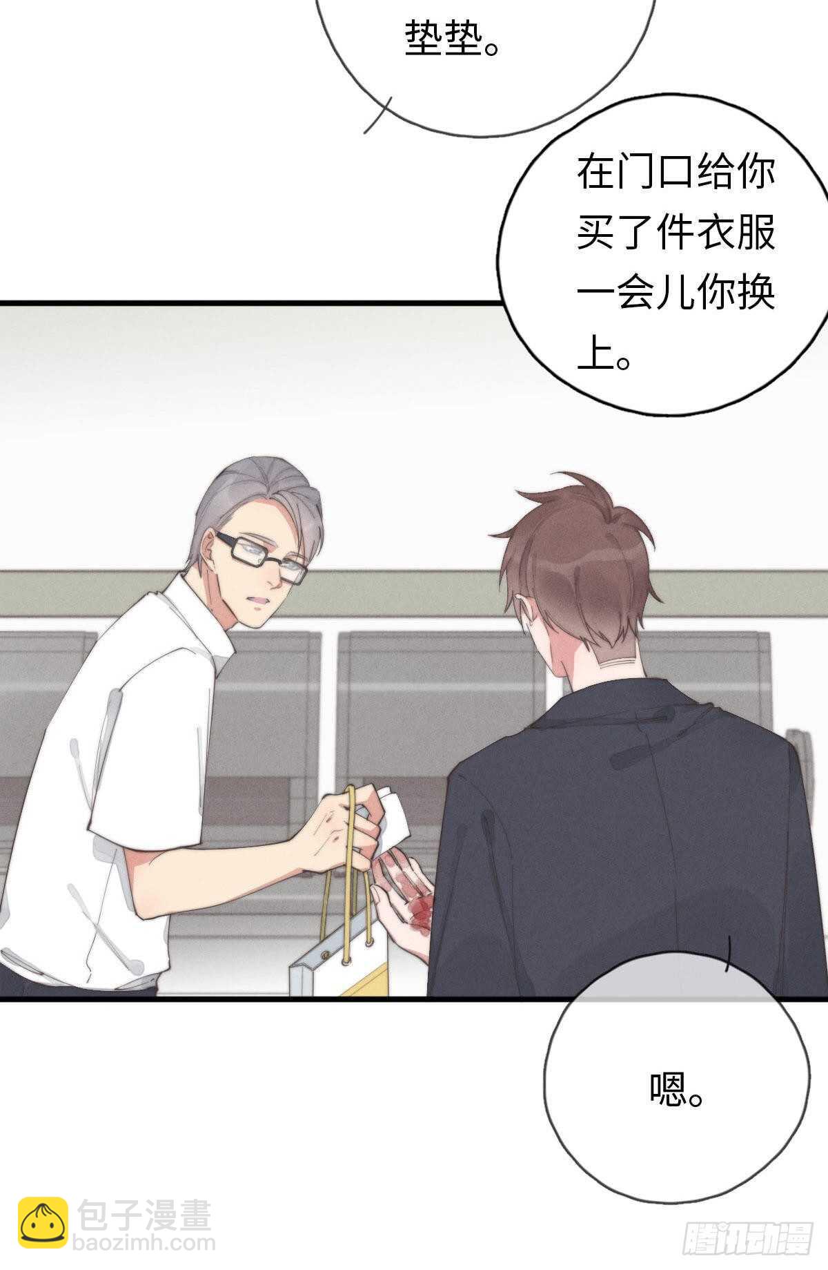 第84话 你出钱吗？-第85话