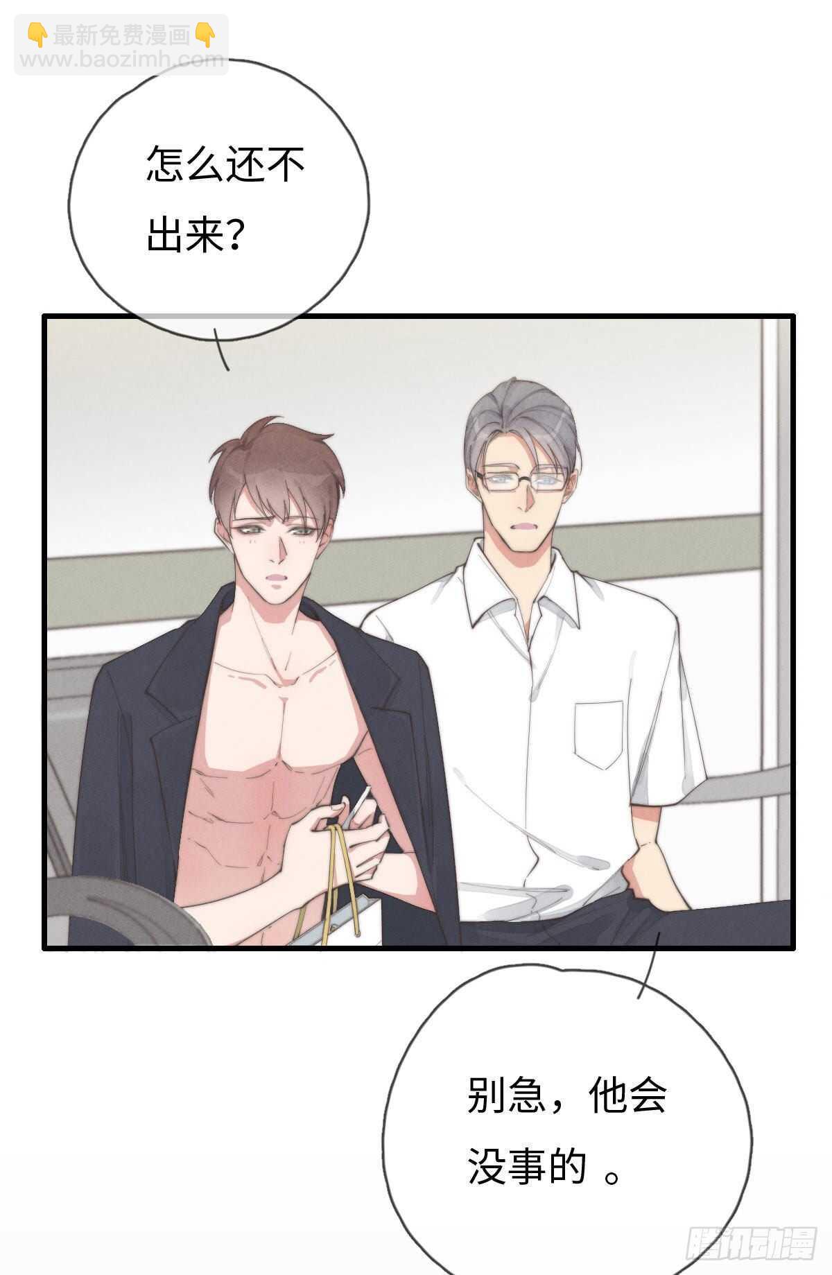 第84话 你出钱吗？-第85话